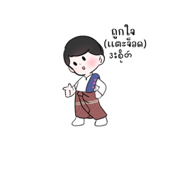 Luk Mon