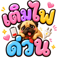 The little pug has lost its passion.