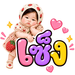 Baby Chubby Cute Girl Strawberry Outfit