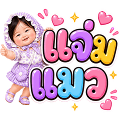 Baby Chubby Cute Girl in Purple Outfits