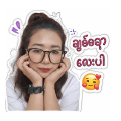 Sera cute style