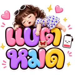 Baby Chubby & Cute Girl out of energy.