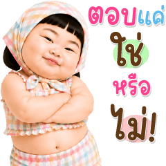 Chubby little child 129 text