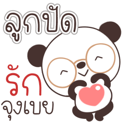 Name Lookpad Naa