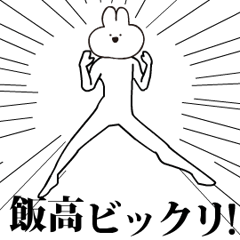 Rabbit Name iitaka.moves!