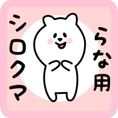 white bear sticker for rana