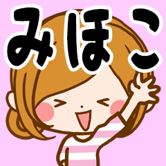 Sticker for exclusive use of Mihoko