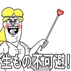 純愛のスタンプ