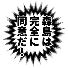 Morishima narration Sticker