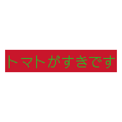 tomatotyan_20260617180540