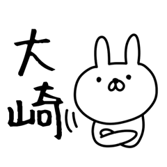 Oosaki Rabbit