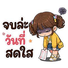 น้องนานิ ปากแจ๋ว (Big)