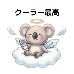 Suzuki the Koala 3D [Summer]