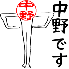 Nakano's Hanko human (easy to use)