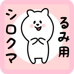 white bear sticker for rumi