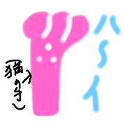 hyougenryokunoneko