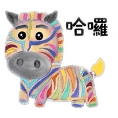 彩斑馬日常