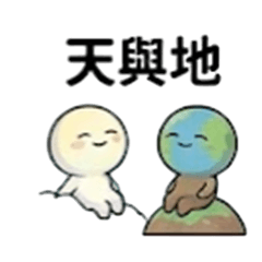 陰陽宇宙