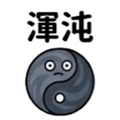 太極：萬物的本源