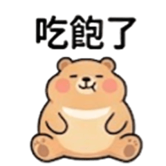 熊熊愛吃蜜
