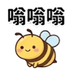 嗡嗡嗡！元氣蜜蜂