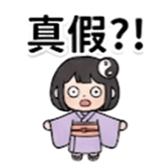 太極萌少女