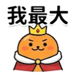 戲精柳丁