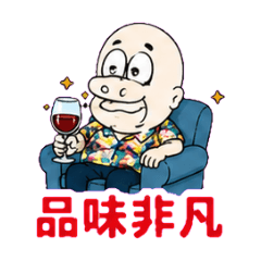 房屋仲介的賣方誇讚
