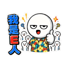 流量詞／網路用語版｜20組（貼圖感）