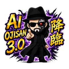 AI OJISAN 3.0