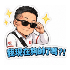 大寬&芳辰一家人