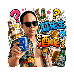 喝酒阿北第二彈.