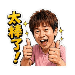 Y台用語