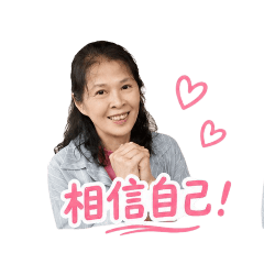 一支獨show