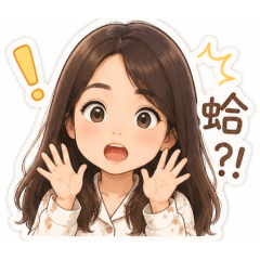 可愛萌妹日常