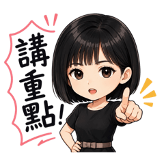 石姑娘物業日常
