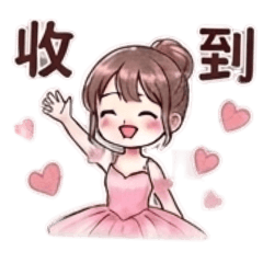 喜歡跳舞