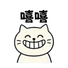 咪吶