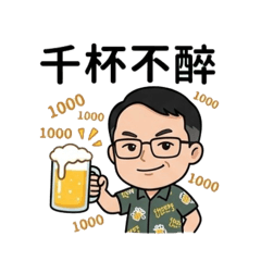 我是一個歐阿誠