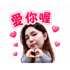阿昆的馨馨