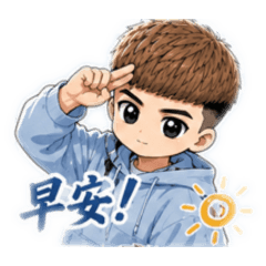 奶狗男神的日常生活語錄
