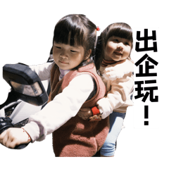 我們最漂亮