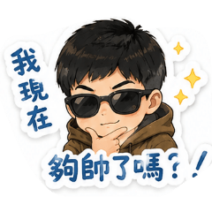 小米豆帥哥