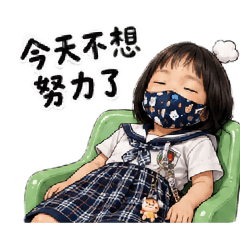 累了嗎?休息一下吧!