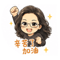 MEIMEI工作日常