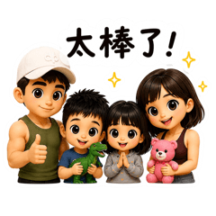 BIN家庭日常