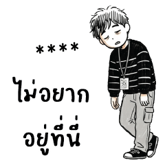 เลื่อยลันดา : ทำงานครับ : เปลี่ยนชื่อได้