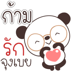 Name Karm Naa
