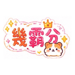 Momo安親用語