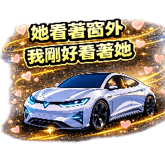 在寂靜的星際軌道，引擎發動迷因